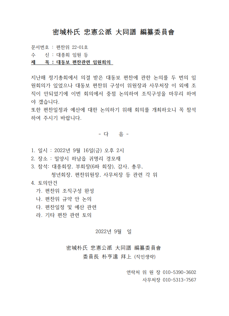 C_2222082955편찬위2201호.png